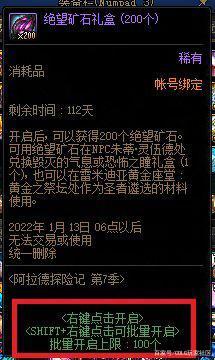 地下城私服为啥有病毒