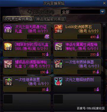 最新dnf私服纯pk-（最新dnf私服-哪个职业厉害）