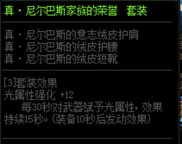 地下城与勇士100版私服