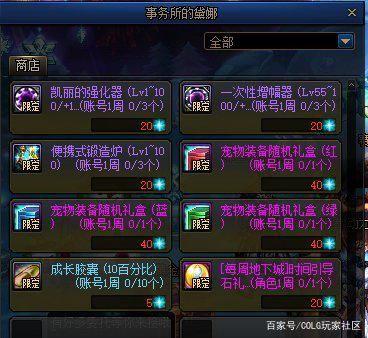 dnf公益服发布网100级武器外观展示，不仅属性伤害爆炸，连设计都很用心！
