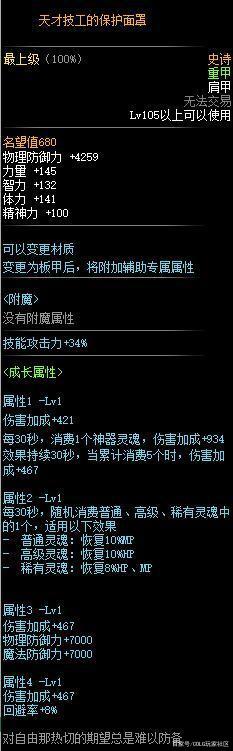 地下城私服-与勇士私服称号簿没奖励，成为越来越多玩家的心结1094