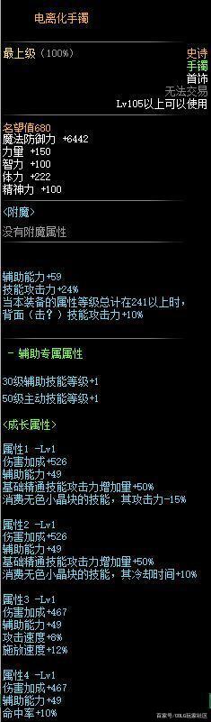 地下城私服-与勇士私服紫金（地下城私服-与勇士私服紫金：回归RPG原质感）