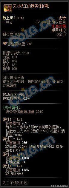 最新dnf私服起源-（地下城私服起源版本）