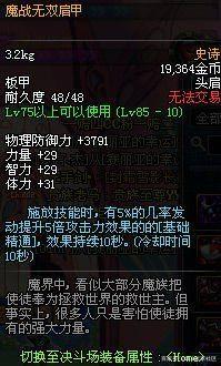 地下城私服忍者加强后伤害这么恐怖！怎么都没想到1138