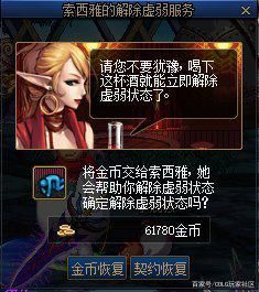 地下城私服-与勇士私服红眼增幅详解1142