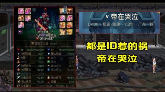 地下城私服-与勇士私服综合能力分析