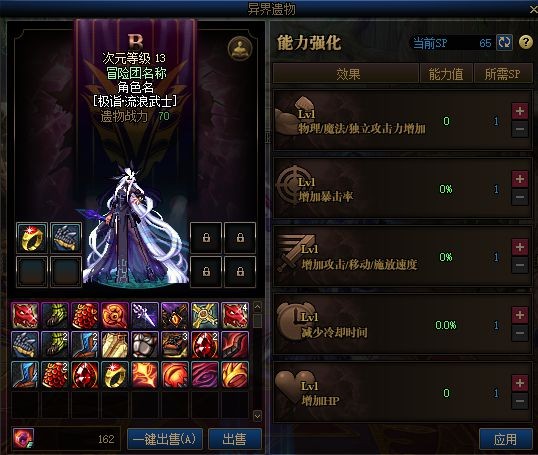 dnf黑岩新纪元私服辅助