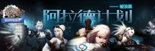 dnf私服搭建命令