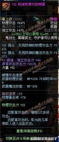 武器强化地下城私服-与勇士私服（武器强化地下城私服-与勇士私服怎么弄）146