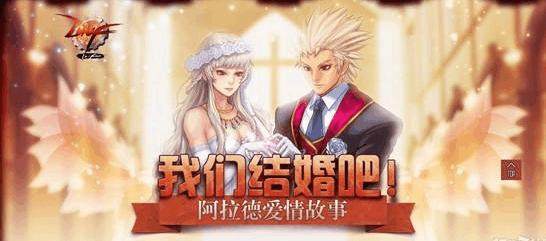 地下城私服-与勇士私服结婚之日（地下城私服-与勇士私服结婚之日：一场电竞和现实的跨界盛典）170
