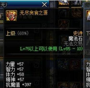 地下城私服还有吗179