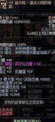 地下城私服-与勇士私服练级视频教程（地下城私服-与勇士私服练级攻略视频教程分享）