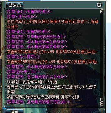 神dnf私服186