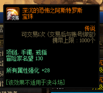 地下城私服-与勇士私服精炼值多少钱？