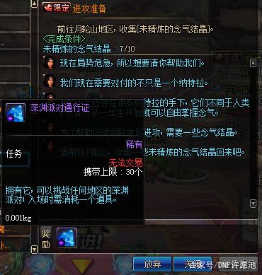 dnf私服怎样流出来的210