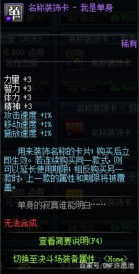 地下城私服-与勇士私服红眼打桩211