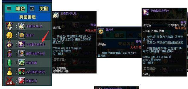 dnf85 私服219