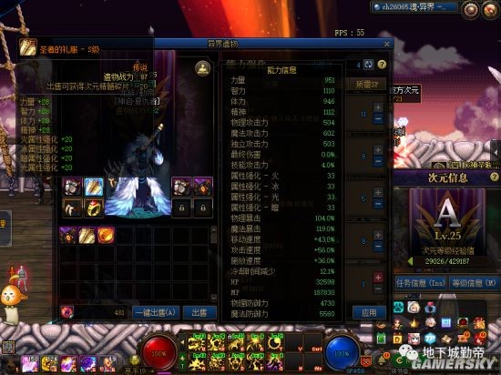 梦幻西游地下城私服-与勇士私服剑帝（地下城私服剑帝技能视频）22