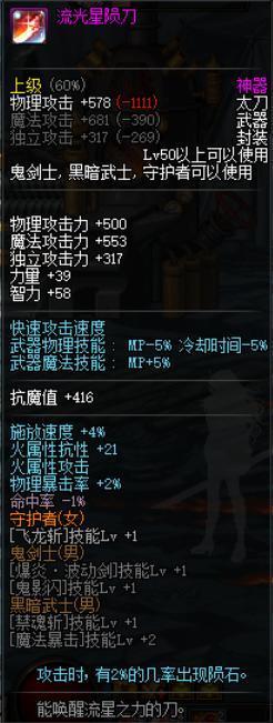dnfsf史诗之路多久能通关？我只用了8秒！