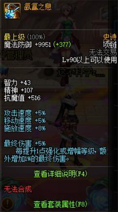 pk版dnf私服222