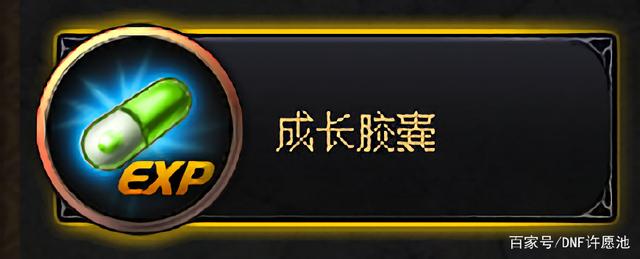 地下城私服-与勇士私服红眼宝石（地下城私服-与勇士私服红眼宝石，玩家最爱之一？）224