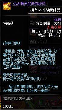 地下城私服-与勇士私服宝珠搭配技巧（地下城私服-与勇士私服宝珠搭配技巧详解）