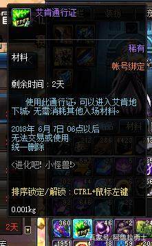 dnf私服发布网“神话专业户”，4500次深渊，10件神话装备，单角色最多4件