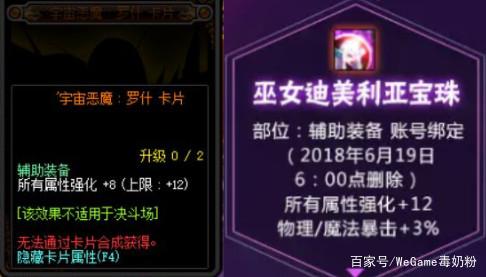 地下城私服100%改8成功？第4件改8护肩！旭旭宝宝被超越