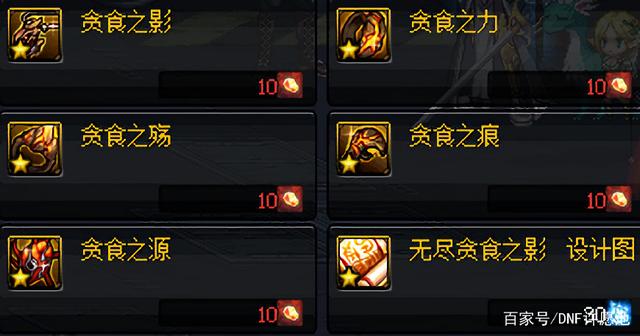 地下城私服-与勇士私服85级剑神（最新dnf私服剑神85级技能有哪些）230