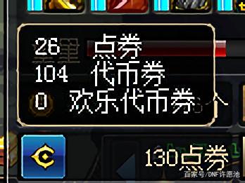 dnf私服问题在线解决243