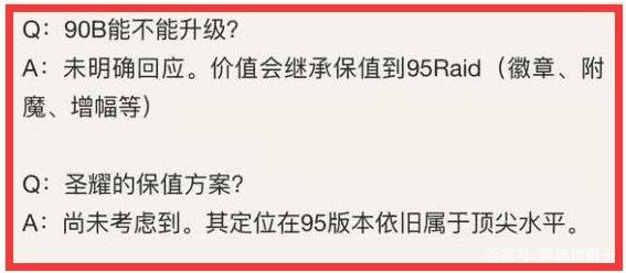 地下城私服-与勇士私服笑话级别（地下城私服-与勇士私服的笑话级别）266