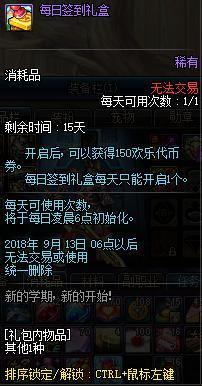 dnf公益服发布网最花钱的史诗，灵魂剥离只能排第二，第一连旭旭宝宝都用不起267