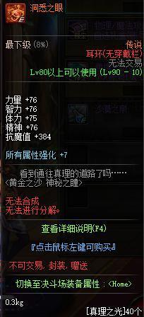 地下城私服-与勇士私服紫装任务攻略（地下城私服-与勇士私服紫装任务攻略）269