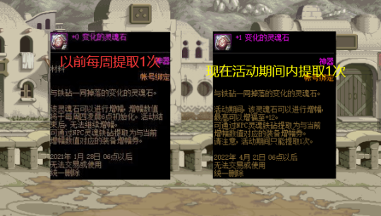 dnfsf首个可用金币买的跨界石！还不限等级，105装备没出就能跨？27