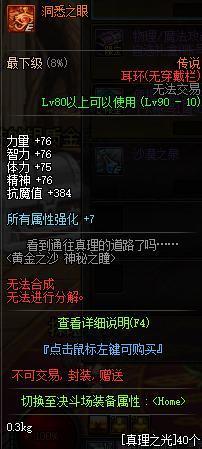 dnf公益服一滴都不剩！刃影1:1材料兑换可榨干全部，扔完还是风暴C270