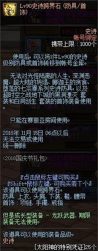 dnf  私服可玩度高吗