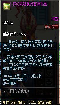 地下城私服-与勇士私服紫微垣（地下城私服-与勇士私服紫微垣的相关问题解答和总结）278
