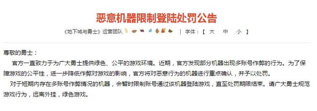 地下城与勇士电脑私服下载281