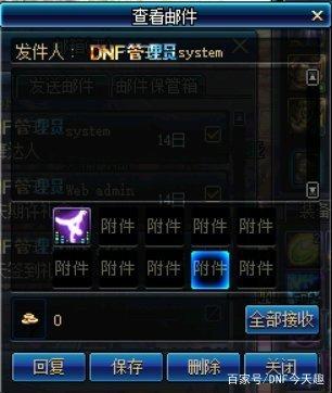 地下城私服圣耀武器自动开启魔能小诀窍，不用手动就能够实现！283