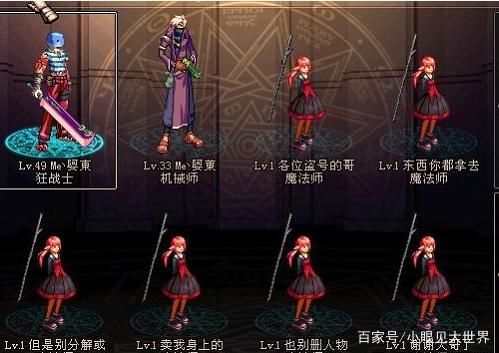 猎魔地下城私服（猎魔地下城私服手游官网）287