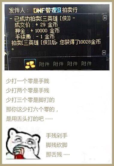 dnf公益服发布网战令第5期达成最终奖励经验计算分析305