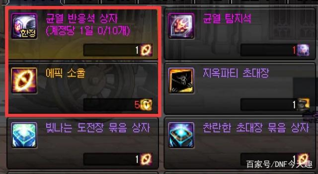 dnf私服哪个好点