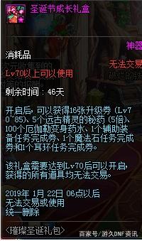 dnf私服史上最保值的装备！从55级能用到100级！332