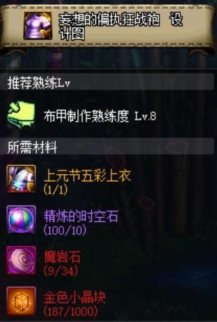 地下城私服-与勇士私服红眼取名（地下城私服-与勇士私服红眼取名）334