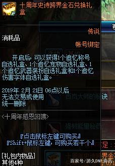 地下城私服-与勇士私服粉碎（地下城私服-与勇士私服：魔幻之旅新端游即将面市！）