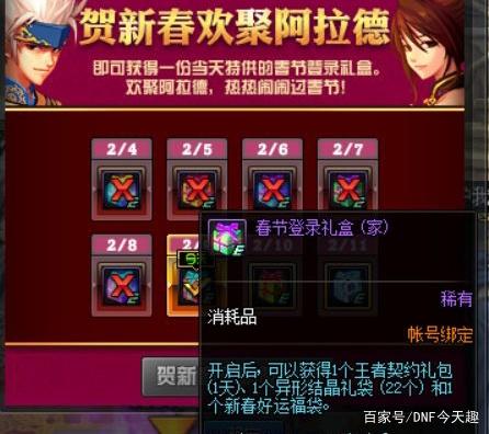 地下城私服-与勇士私服红红（地下城私服-与勇士私服红红：最受欢迎的网游之一）364