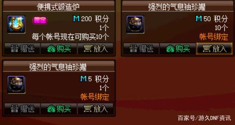 地下城私服最新版本389
