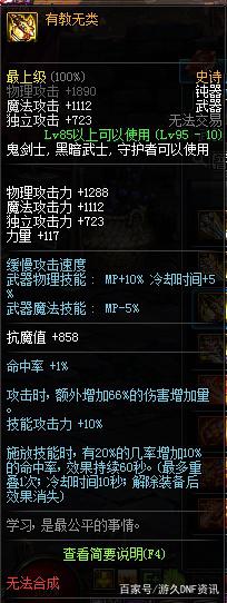 地下城私服-与勇士私服纵横：一个故事，一段情缘