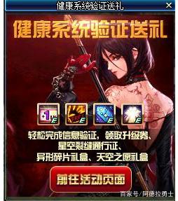 dnf私服万能简易登录器400