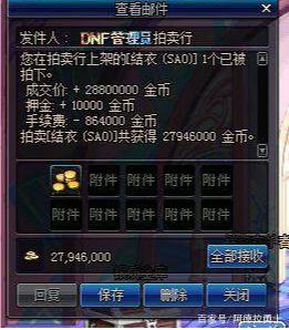 地下城与勇士私服发变态版